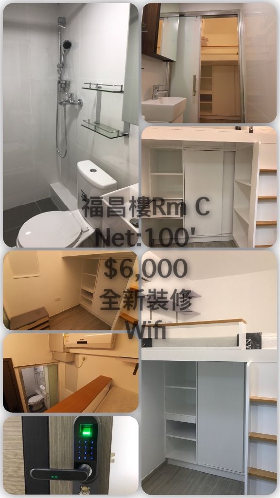 福昌樓全新裝修套房$6000-8000 - 鰂魚涌 - 獨立套房 - Homates 香港