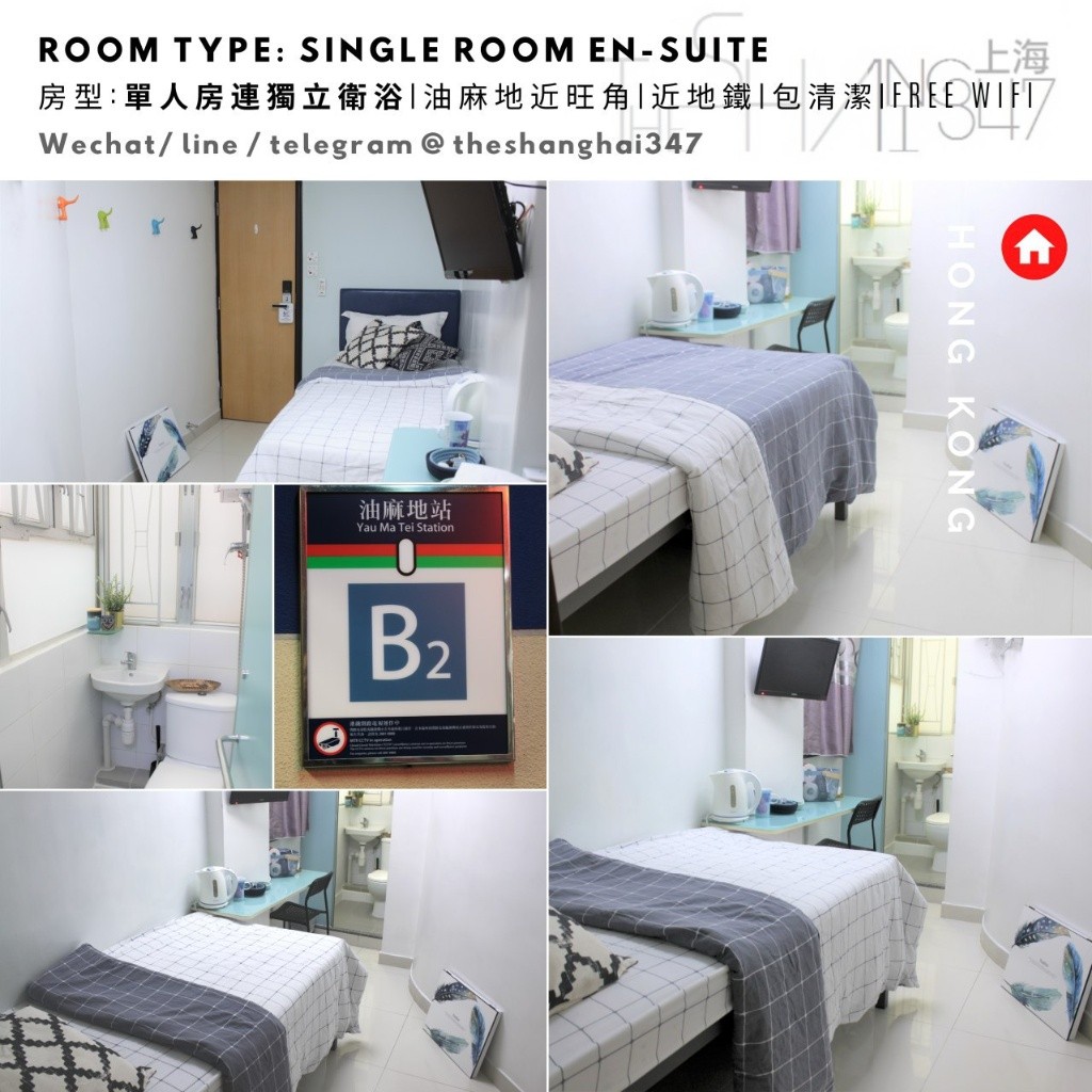 【超值精選優惠】For RENT **Yau Ma Tei, Hong Kong 單人套房Single Room En-suite (Short-term rentals) - Mong Kok/Yau Ma Tei - Flat - Homates Hong Kong