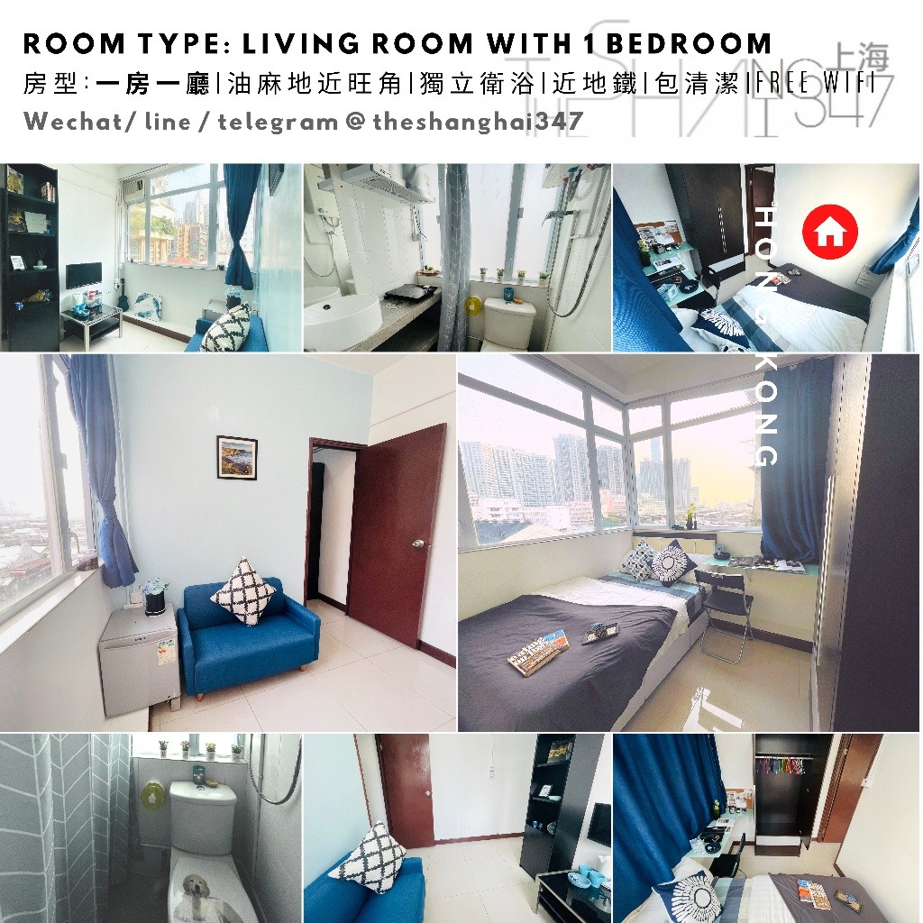 【超值精選優惠】For RENT **Yau Ma Tei, Hong Kong 一房一廳Living Room with 1 bedroom En-suite  (Short-term rentals) - 旺角/油麻地 - 住宅 (整间出租) - Homates 香港