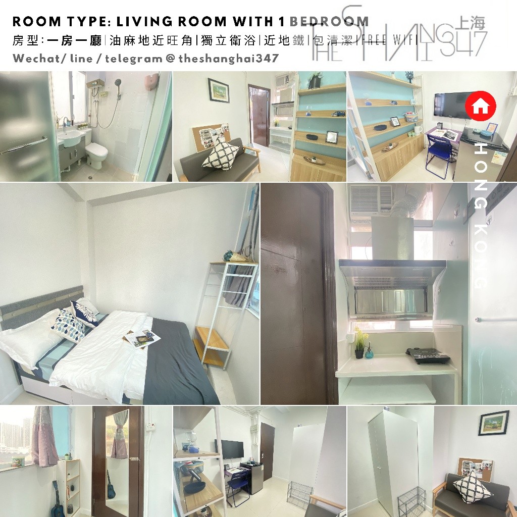 【超值精選優惠】For RENT **Yau Ma Tei, Hong Kong 一房一廳Living Room with 1 bedroom En-suite  (Short-term rentals) - 旺角/油麻地 - 住宅 (整间出租) - Homates 香港