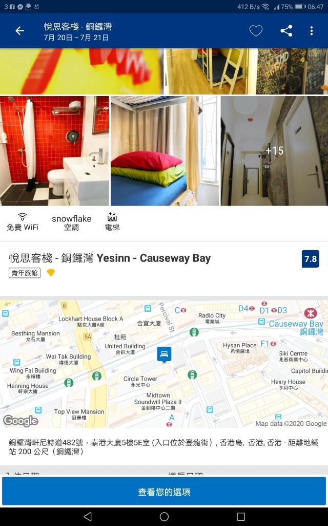 抗疫6570whatsapp2976 - 灣仔 - 床位 (合租／分租) - Homates 香港