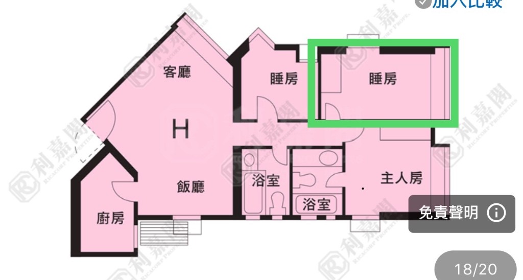 藍田/觀塘麗港城3房單位出租一至兩房間予不吸煙的善良、容易相處、愛清潔整齊的人 - 油塘/蓝田 - 房间 (合租／分租) - Homates 香港