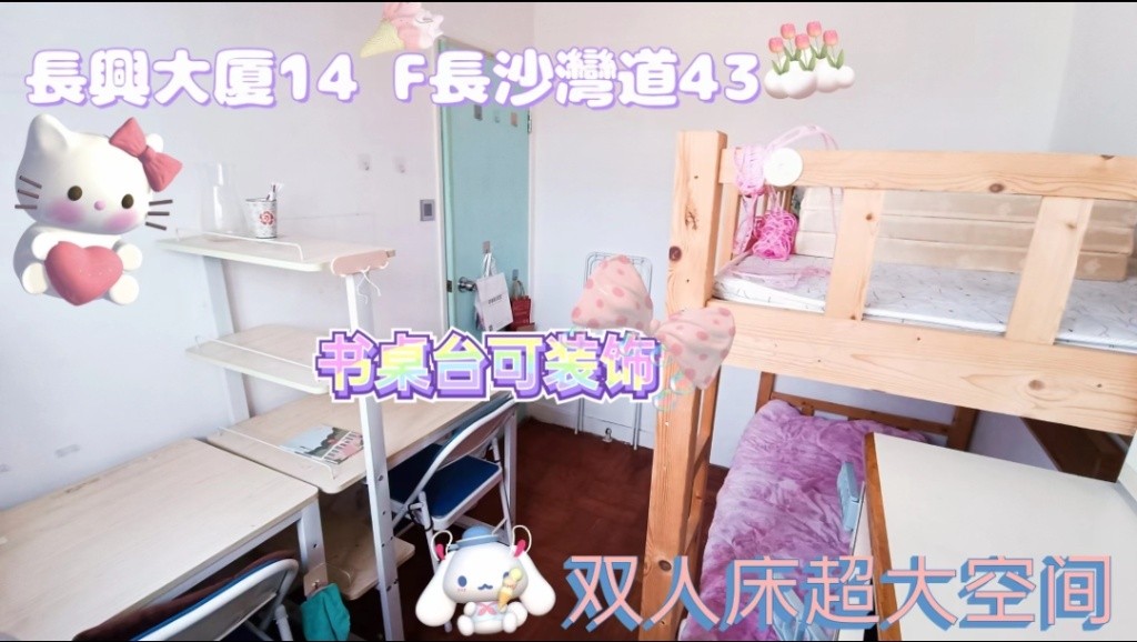 長興大廈﹝D房﹞→為女生而設的非凡住宿體驗 20230121 - Prince Edward - Bedroom - Homates Hong Kong