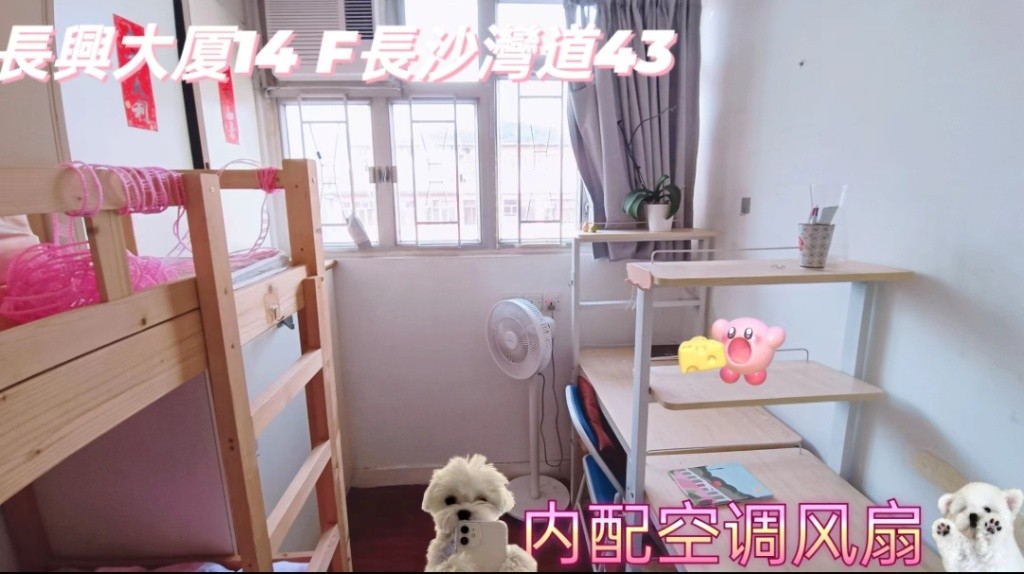 長興大廈﹝D房﹞→為女生而設的非凡住宿體驗 20230121 - Prince Edward - Bedroom - Homates Hong Kong