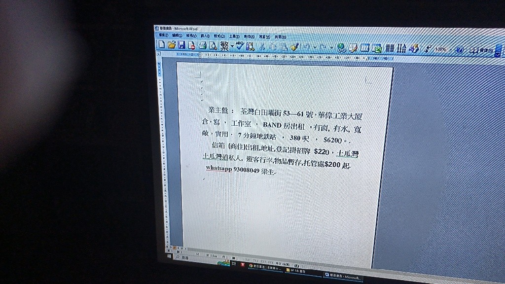 倉，寫 ， 工作室 ， BAND房出租及 信箱 全港(商住)出租,地址,登記掛招牌 $220 - Tsuen Wan - Industrial - Homates Hong Kong