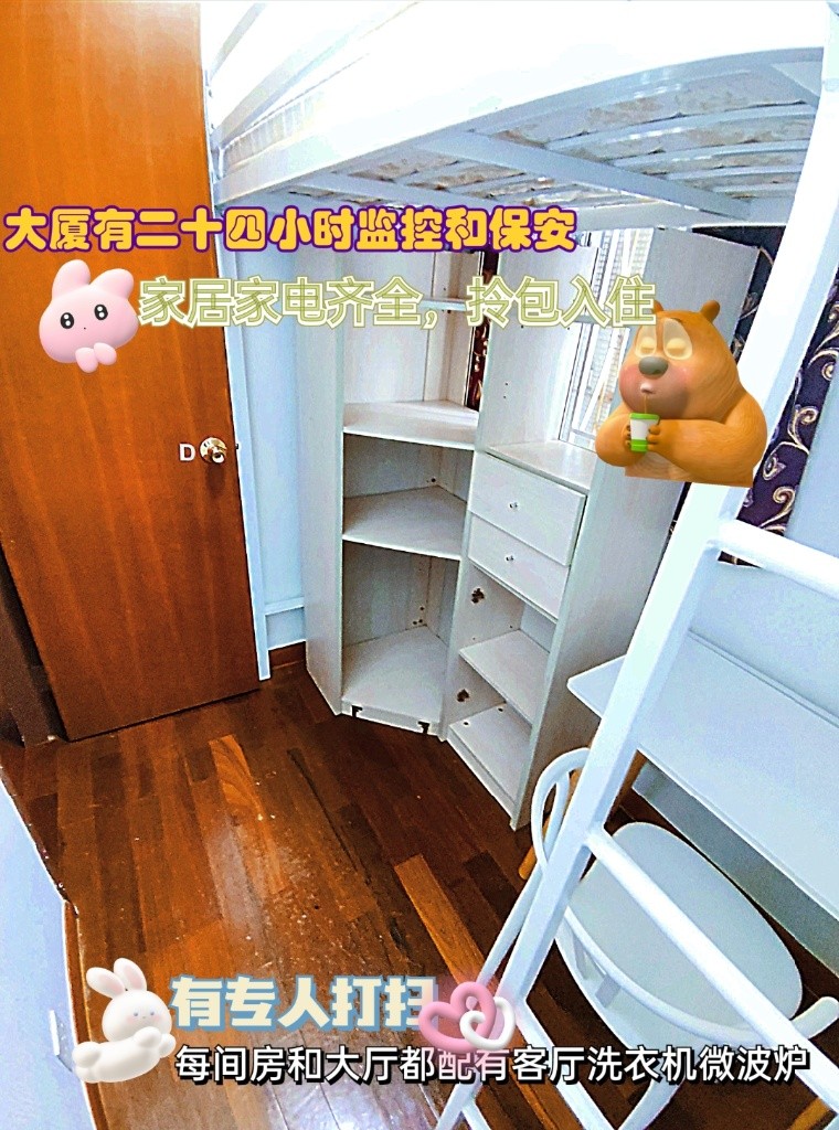 马鞍山中心Ma On Shan Centre Coliving Space for rent - Ma On Shan - Bedroom - Homates Hong Kong
