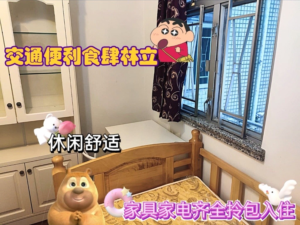 马鞍山中心Ma On Shan Centre Coliving Space for rent - 马鞍山 - 房间 (合租／分租) - Homates 香港