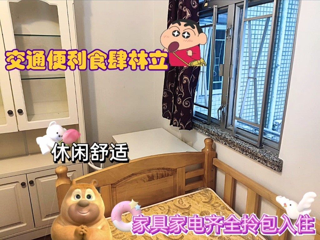 马鞍山中心Ma On Shan Centre Coliving Space for rent - Ma On Shan - Bedroom - Homates Hong Kong