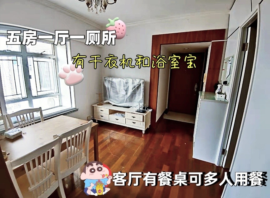 马鞍山中心Ma On Shan Centre Coliving Space for rent - 马鞍山 - 房间 (合租／分租) - Homates 香港