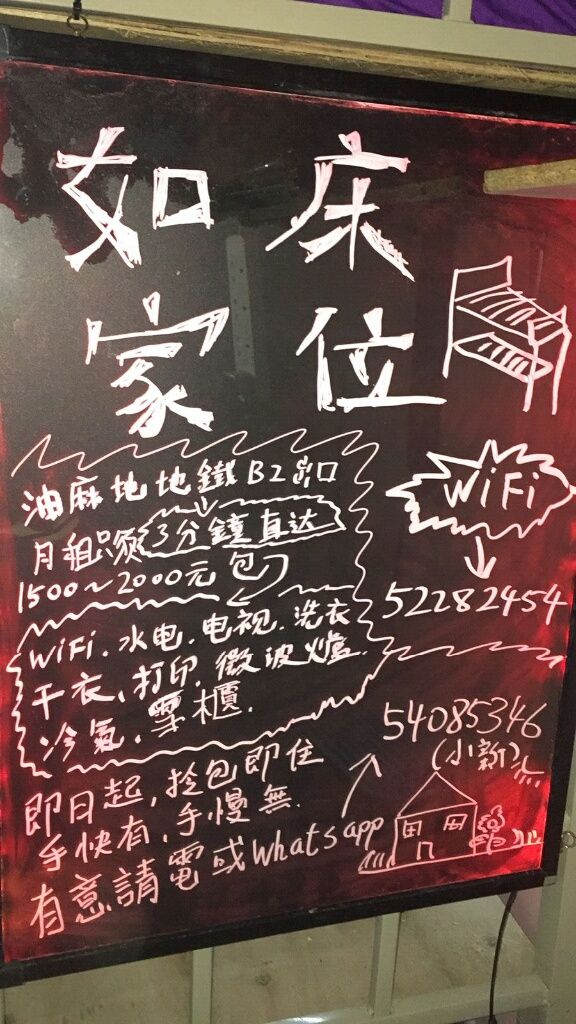近地鐵站近旺角有電梯 - 旺角/油麻地 - 床位 (合租／分租) - Homates 香港