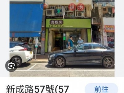 擺放貨物。 - 新城路57號閣樓。