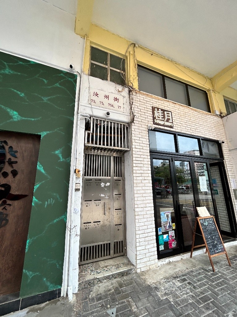 太子汝洲街唐楼出租 Prince Edward no lift Building for rent  - 太子 - 房間 (合租／分租) - Homates 香港