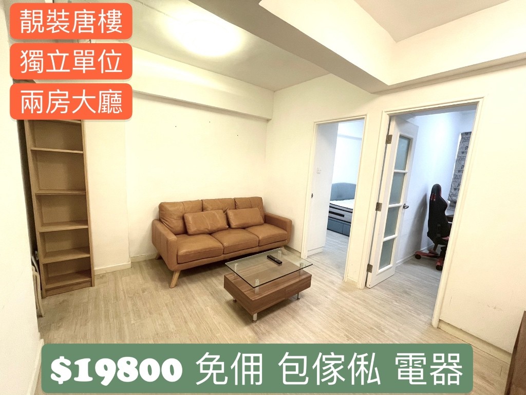 上環唐樓兩房大廳+100尺室外平台 - 上环/中环 - 住宅 (整间出租) - Homates 香港