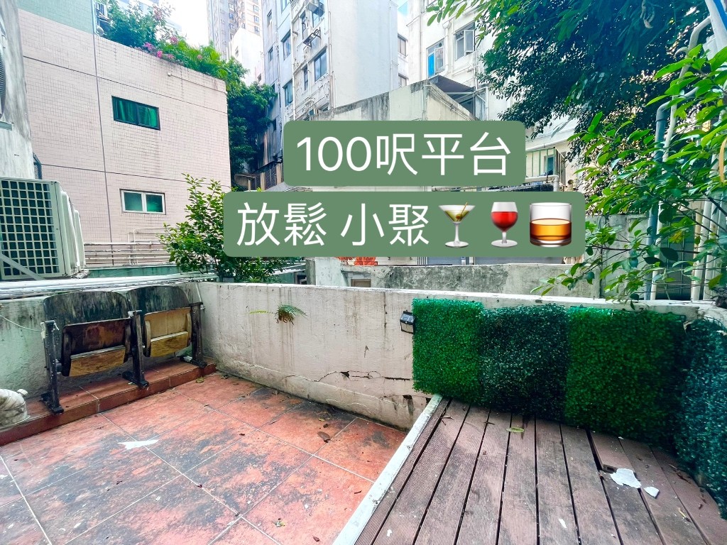上環唐樓兩房大廳+100尺室外平台 - 上环/中环 - 住宅 (整间出租) - Homates 香港