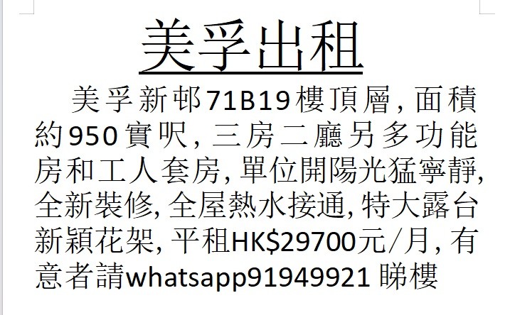 美孚新邨 業主自讓 免佣 即租即住 - 美孚 - 住宅 (整间出租) - Homates 香港