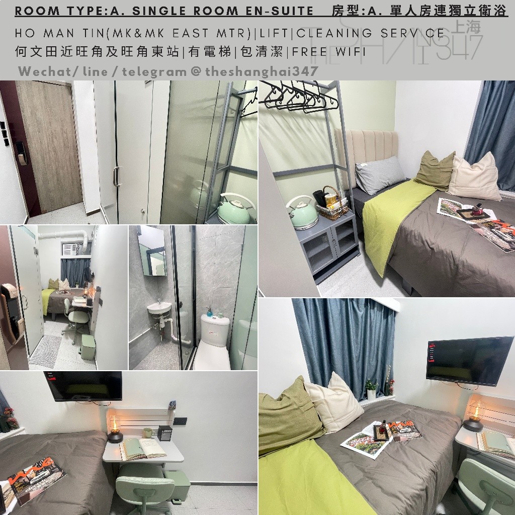 Ho Man Tin, Hong Kong Single Room En-suite單人套房, flexible rentals term - 何文田/京士柏 - 房間 (合租／分租) - Homates 香港
