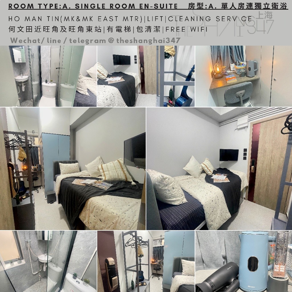 Ho Man Tin, Hong Kong Single Room En-suite單人套房, flexible rentals term - 何文田/京士柏 - 房間 (合租／分租) - Homates 香港