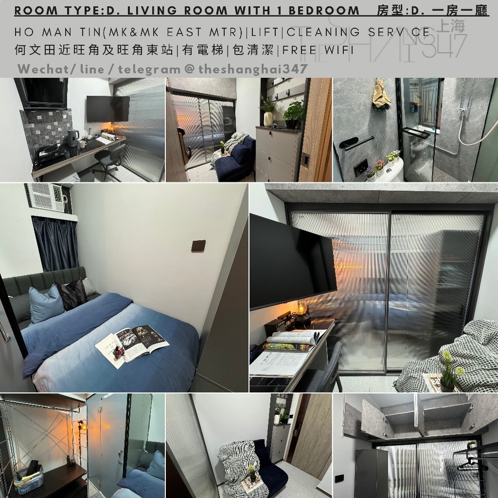 Room type: Living Room with one bedroom, starting from HKD13,700何文田一房一廳包清潔包維修免費WiFi - 何文田/京士柏 - 房間 (合租／分租) - Homates 香港