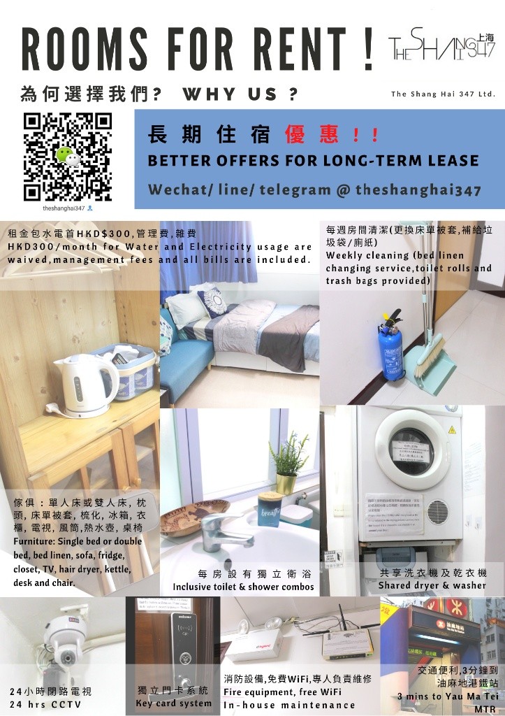Room type: Living Room with one bedroom, starting from HKD11500油麻地一房一廳包清潔包維修免費WiFi - 旺角/油麻地 - 房间 (合租／分租) - Homates 香港