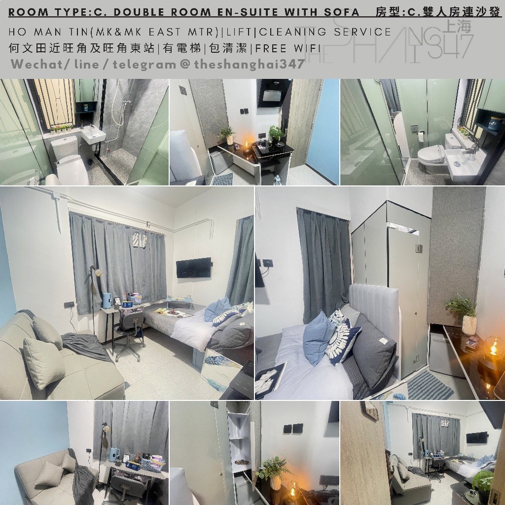 Ho Man Tin, Hong Kong Double en-suite with sofa $10500up, flexible rentals term - 何文田/京士柏 - 房間 (合租／分租) - Homates 香港