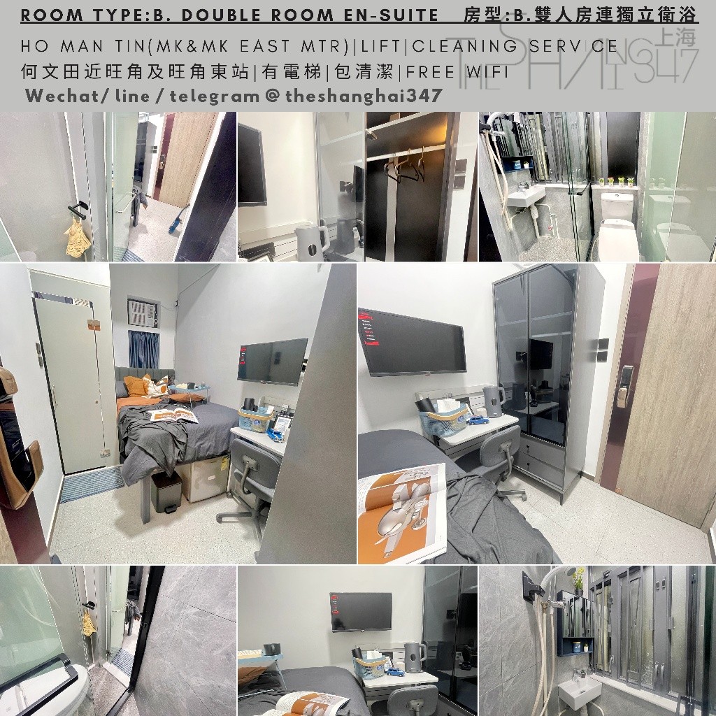 Ho Man Tin, Hong Kong Double room en-suite $9500up, flexible rentals term - 何文田/京士柏 - 房間 (合租／分租) - Homates 香港