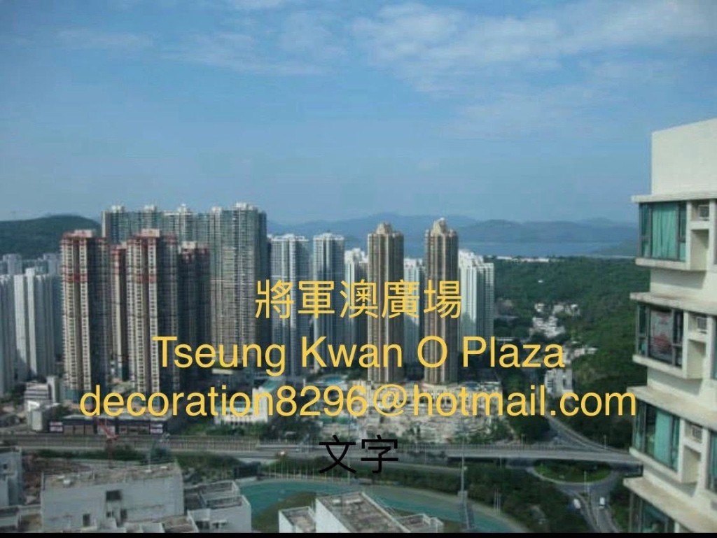 將軍澳廣場兩房出租 2房出租 2bedrooms flat/apartment available for rent  - 將軍澳 - 住宅 (整間出租) - Homates 香港