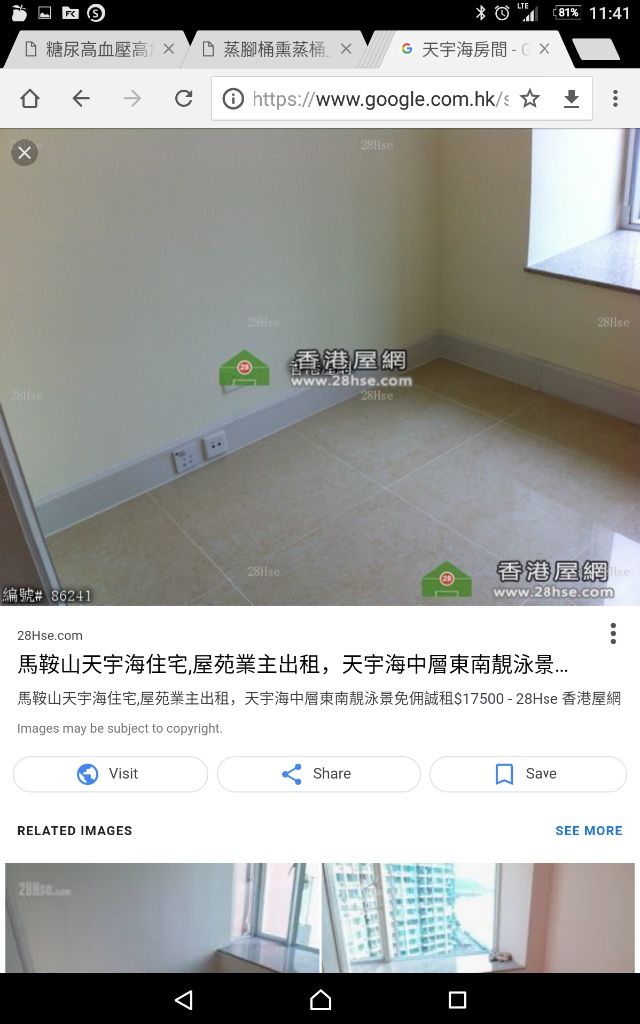 馬鞍山天宇海 - Ma On Shan - Bedroom - Homates Hong Kong