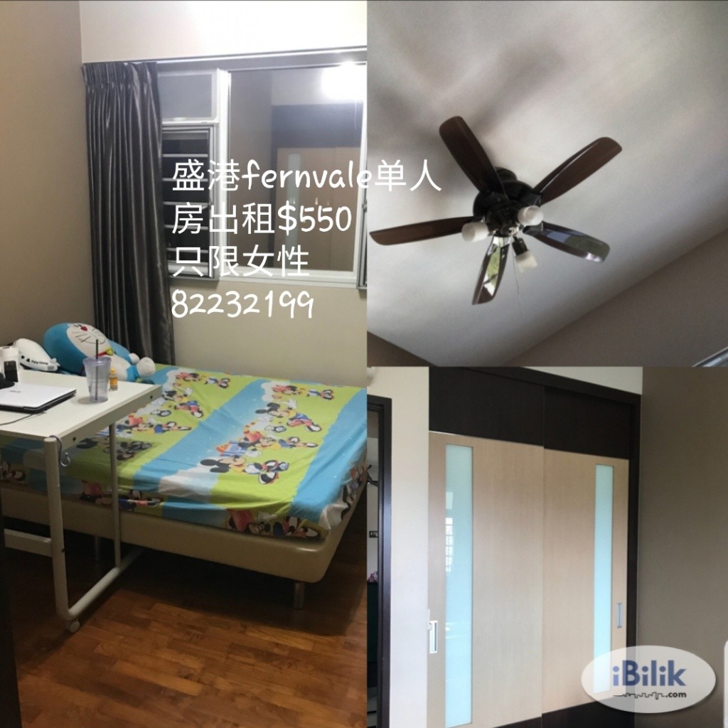 盛港fernvale普通房间出租 - Sengkang 盛港 - 分租房间 - Homates 新加坡