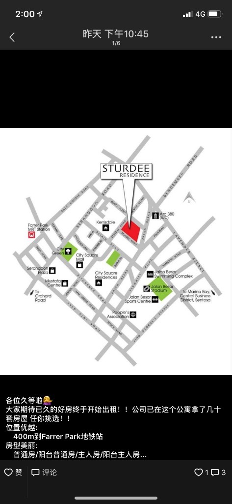 紫线花拉公园地铁站400米旁最新公寓Sturdee 各种户型！无中介费！ - Farrer Park 花拉公园 - 分租房间 - Homates 新加坡