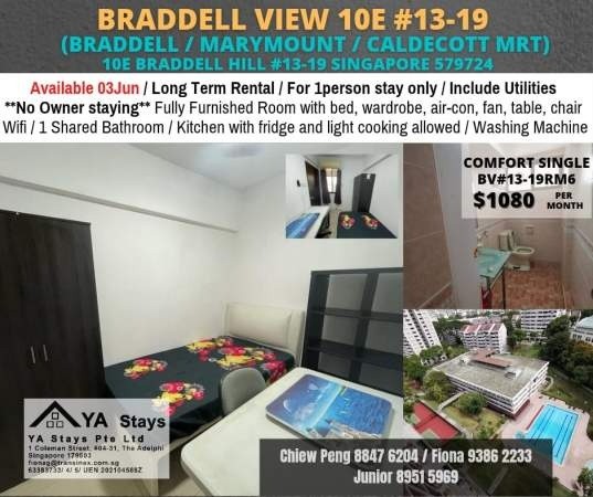 Room For Rent - Braddell (Toa Payoh) - Braddell 布莱徳 - 整个住家 - Homates 新加坡