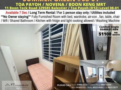 新加坡 -  - 11 Boon Teck Road, # 08-01, Singapore 329585