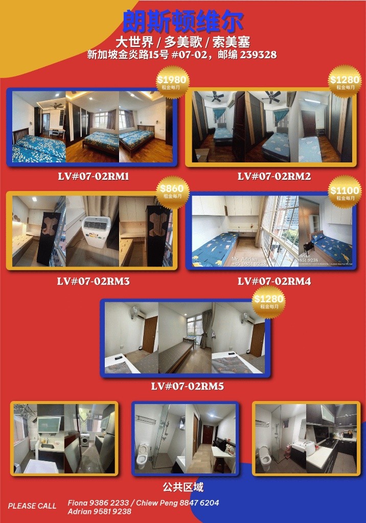 Available﻿ Immediate - Master Room/Include Utilities/Wifi/Aircon/No Agent Fee/Light Cooking Allowed/Washing Machine - Dhoby Ghaut 多美歌 - 分租房間 - Homates 新加坡