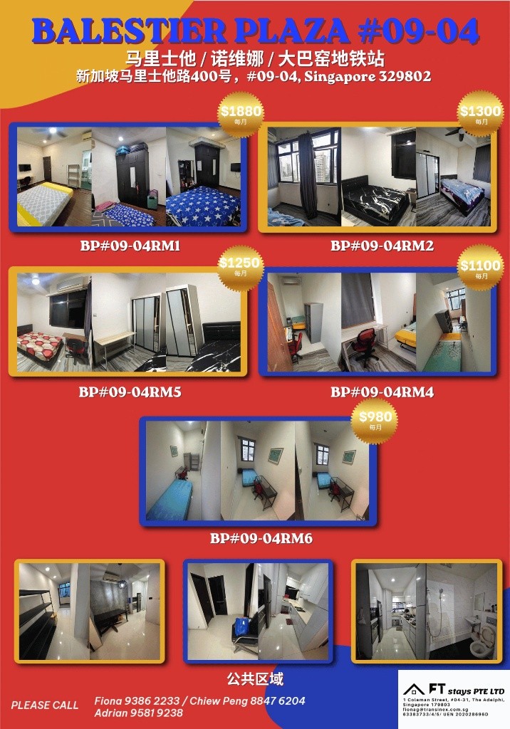 Available﻿ immediately - Common Room/Include Utilities/Wifi/Aircon/No Agent Fee/Light Cooking Allowed/Washing Machine - Toa Payoh 大巴窯 - 分租房間 - Homates 新加坡