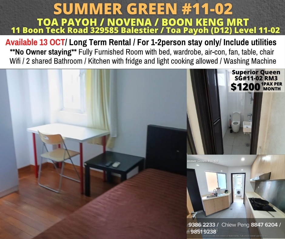 Room for rent /Summer Green/Common room/1 pax/Available 13 oct - Toa Payoh 大巴窑 - 分租房间 - Homates 新加坡