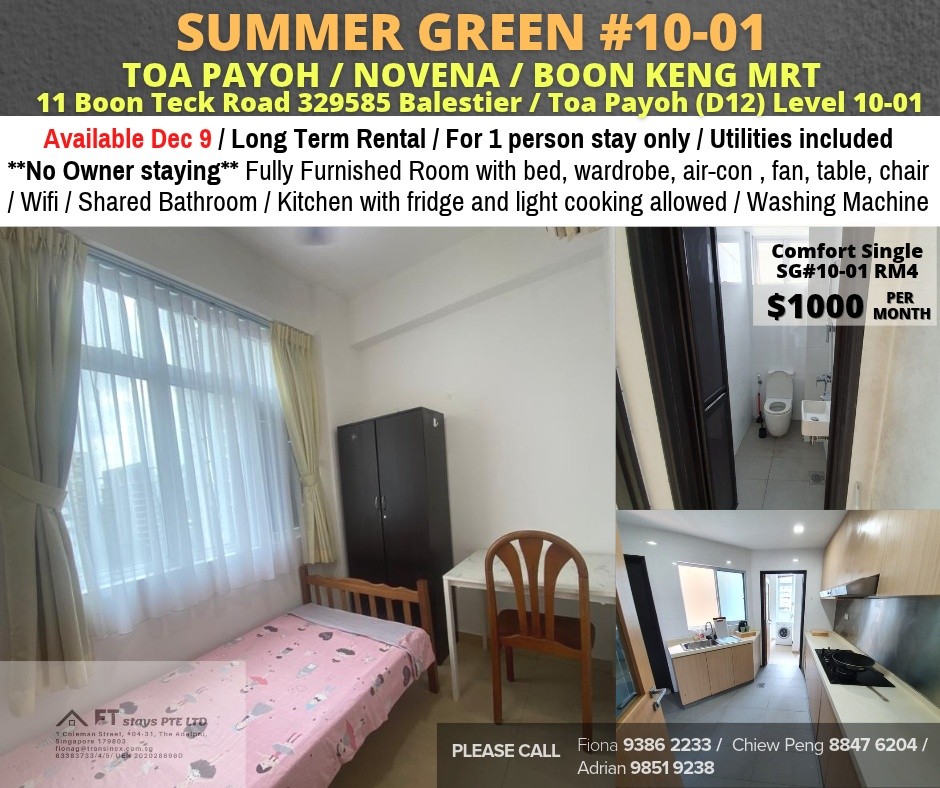 Room for rent / TOA PAYOH / Common room / 1pax stay / Available 9 Dec - Toa Payoh 大巴窯 - 分租房間 - Homates 新加坡