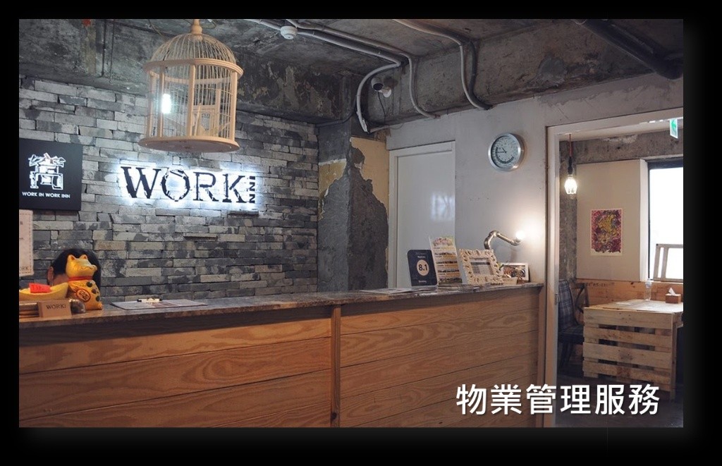 Workinn北車館（Co-living） - 中正區 - 雅房 - Homates 台灣