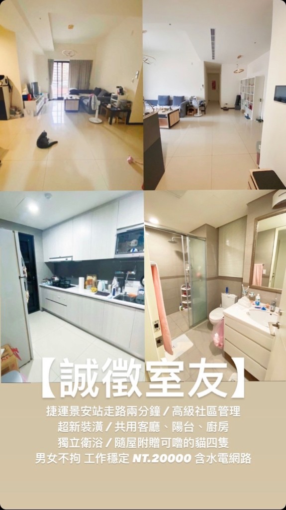 冠德麗境 - 中和區 - 雅房 - Homates 台灣