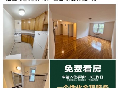 美国 -  - 55-0* Woodside Ave,New York,NY 11