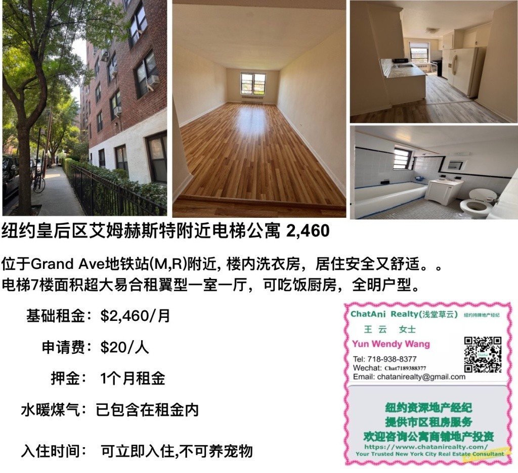 纽约皇后区 Woodside 一室一厅 - $2,500/月 -  - 整套出租 - Homates 美国