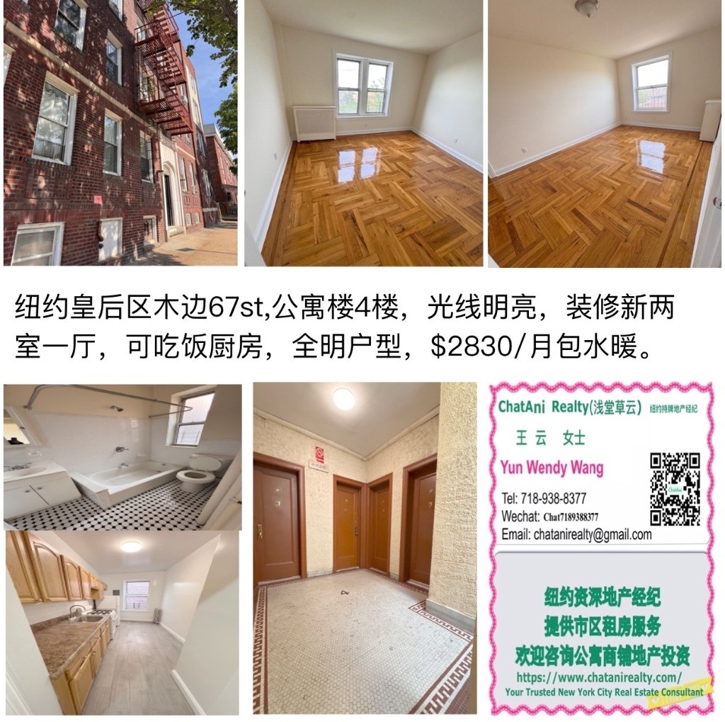 纽约皇后区 Woodside 一室一厅 - $2,500/月 -  - 整套出租 - Homates 美国