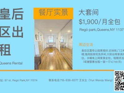 United States -  - 61-25 97th Street,Rego Park,NY 11374