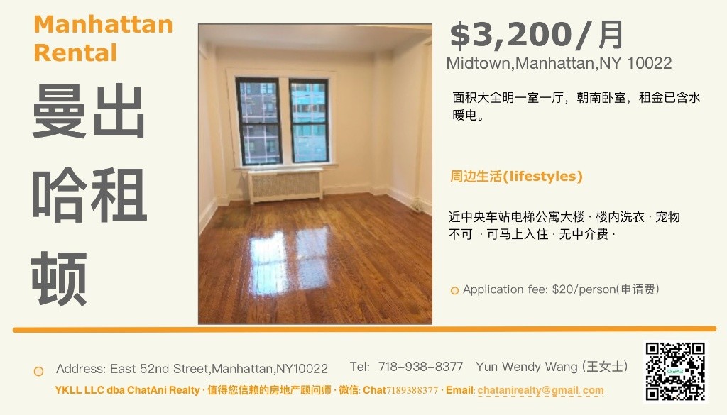 纽约曼哈顿中城中央车站附近一室一厅3200/月包水暖电 -  - Flat - Homates United States