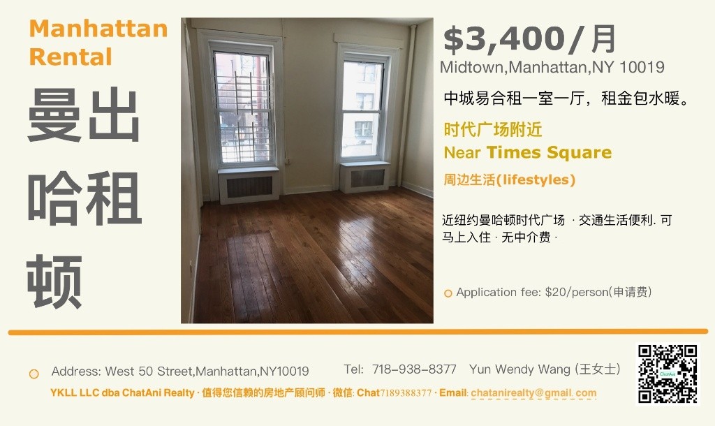 纽约曼哈顿中城时代广场一室一厅公寓3400无佣金 -  - 整套出租 - Homates 美國