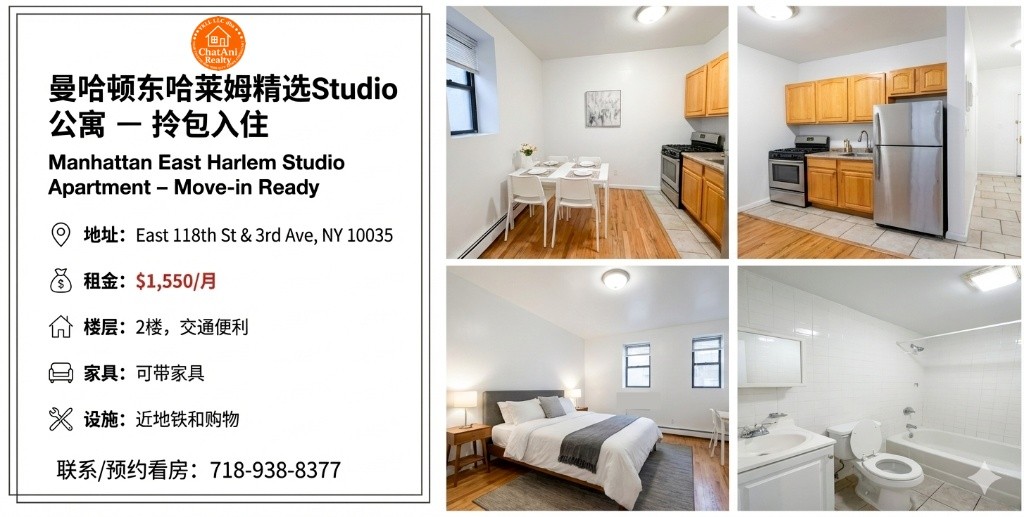 纽约曼哈顿东哈乐门Studio统舱-拎包入住 -  - 整套出租 - Homates 美國