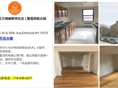 纽约皇后区艾姆赫斯特统舱出租 - 89-26 55th Ave,Queens,NY 11373